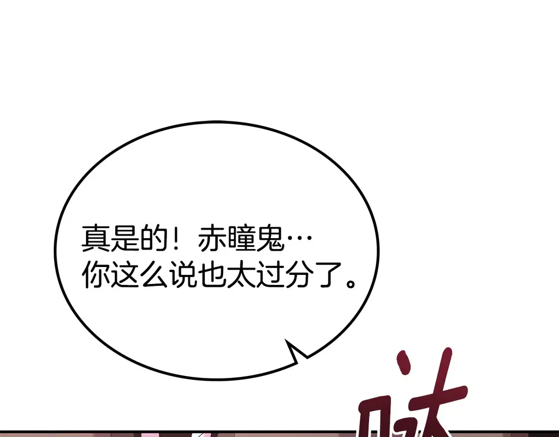 第28话 放马过来 第74页