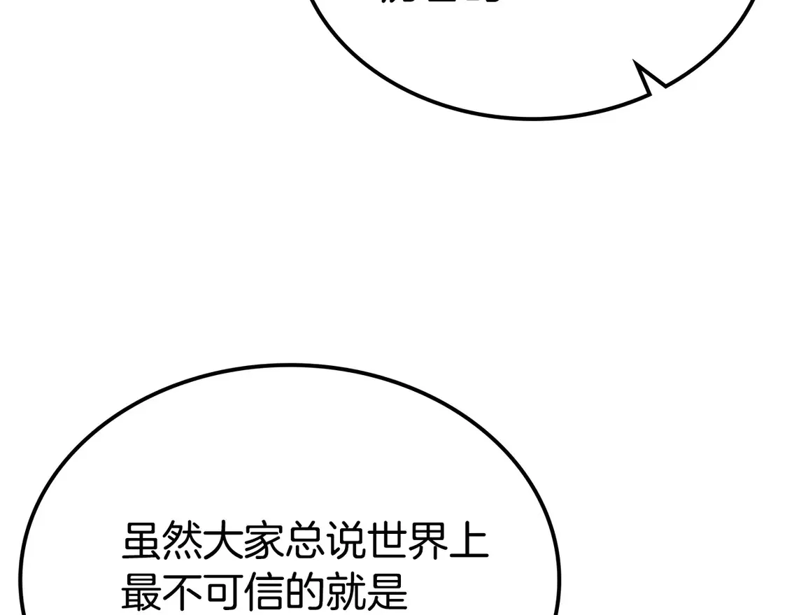 第28话 放马过来 第77页
