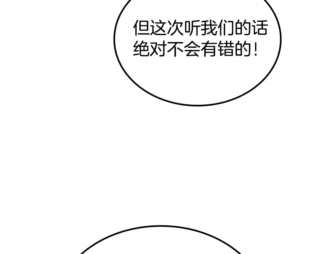 第28话 放马过来 第80页