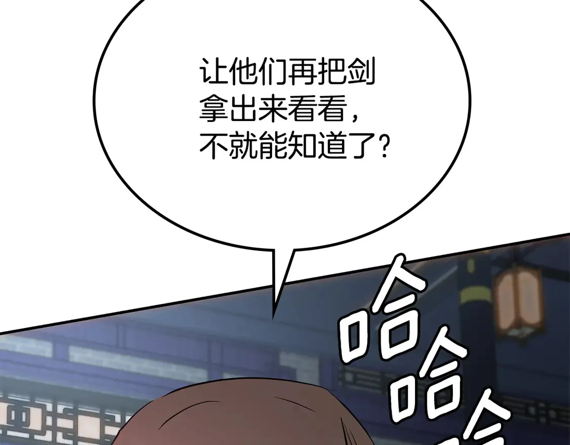 第28话 放马过来 第81页