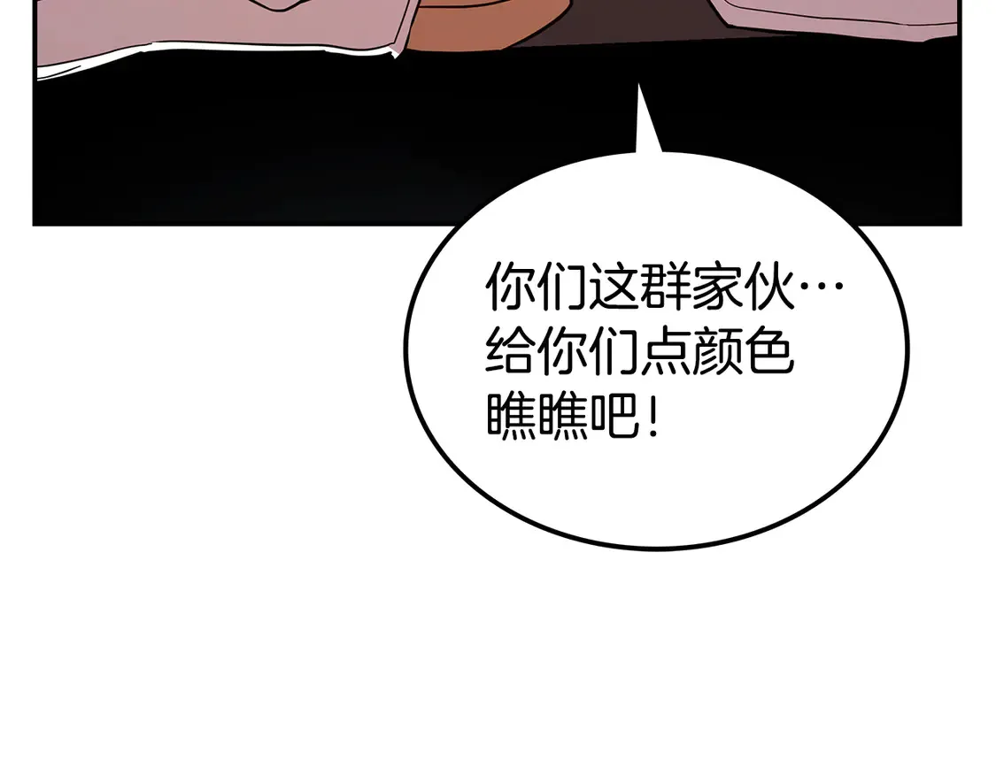 第28话 放马过来 第87页
