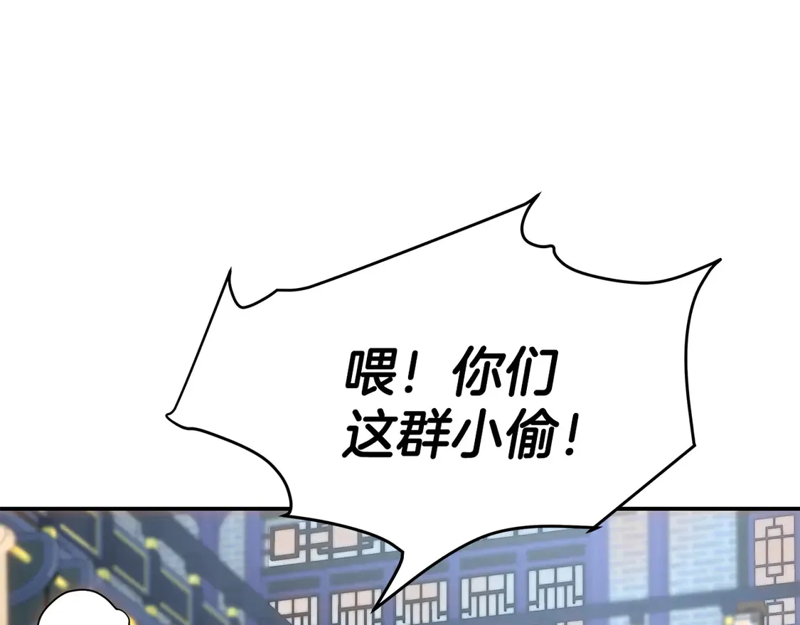第28话 放马过来 第88页