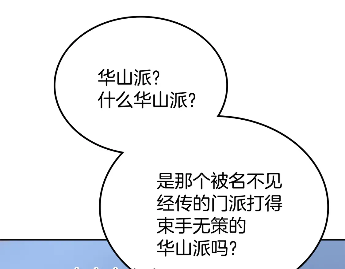 第28话 放马过来 第92页