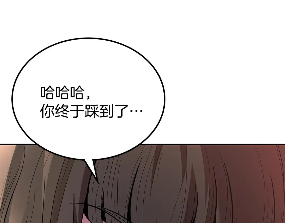 第28话 放马过来 第96页