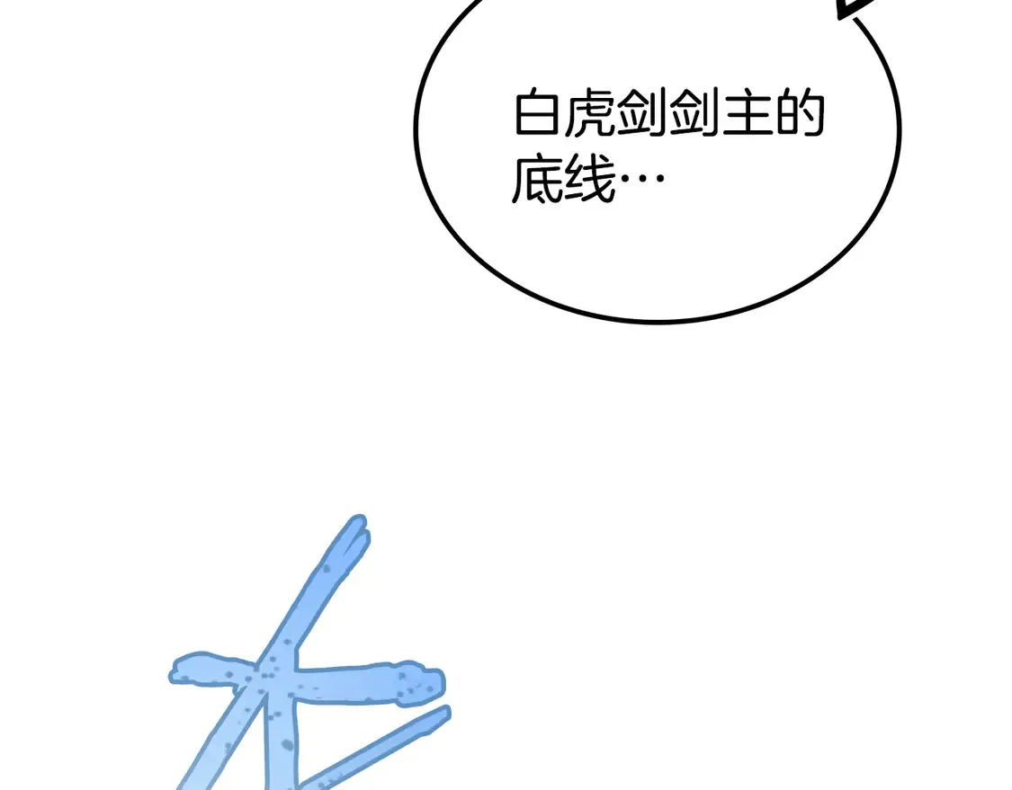 第28话 放马过来 第98页