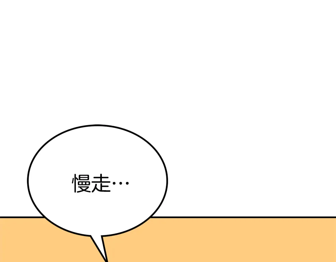 第28话 放马过来 第110页