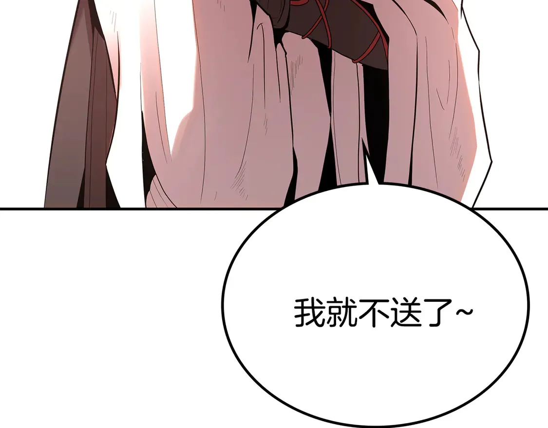 第28话 放马过来 第112页