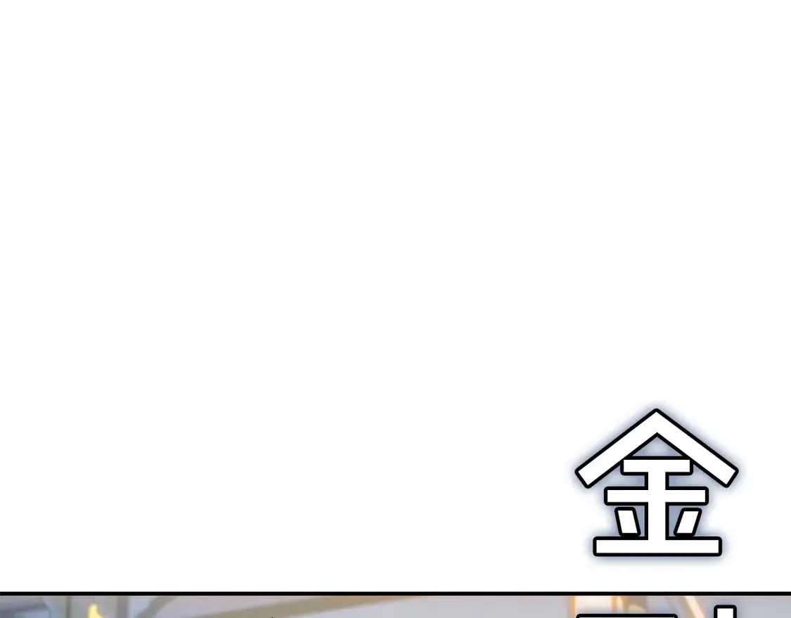 第28话 放马过来 第116页