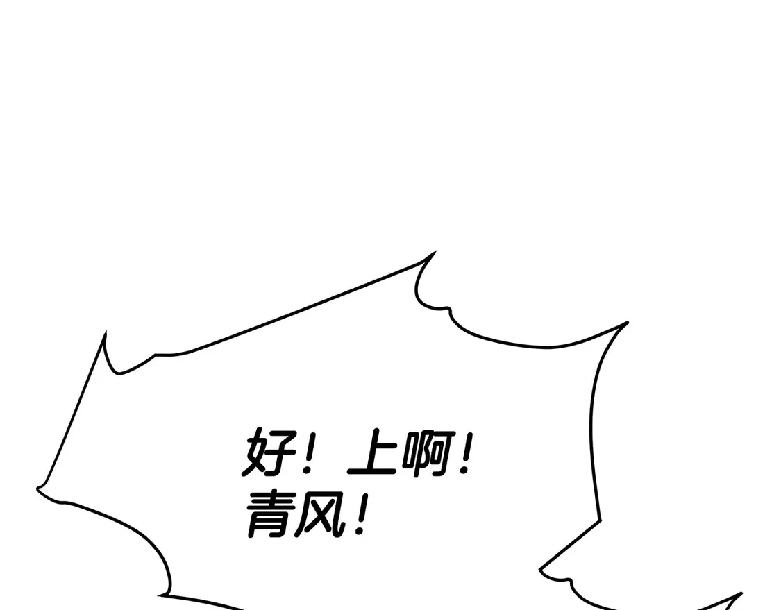第28话 放马过来 第123页