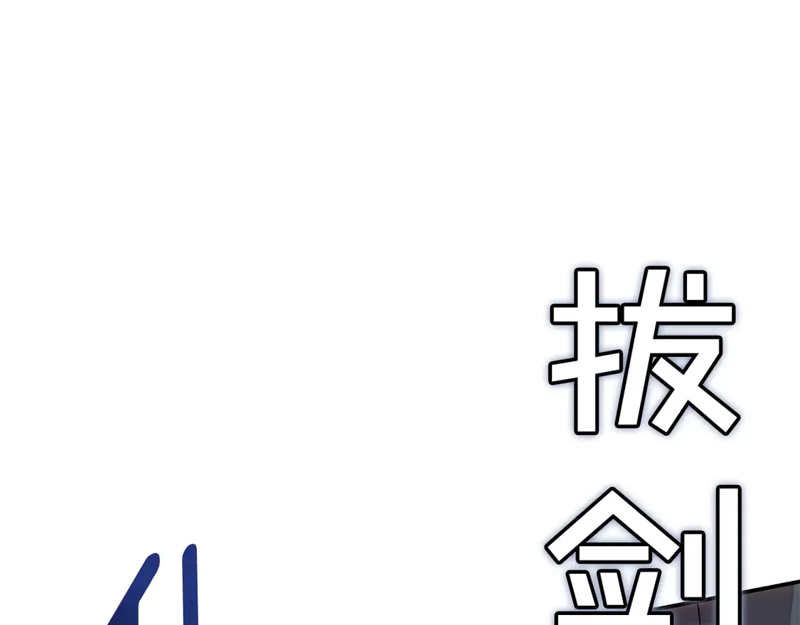 第28话 放马过来 第135页