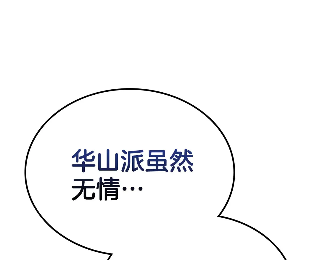 第28话 放马过来 第167页