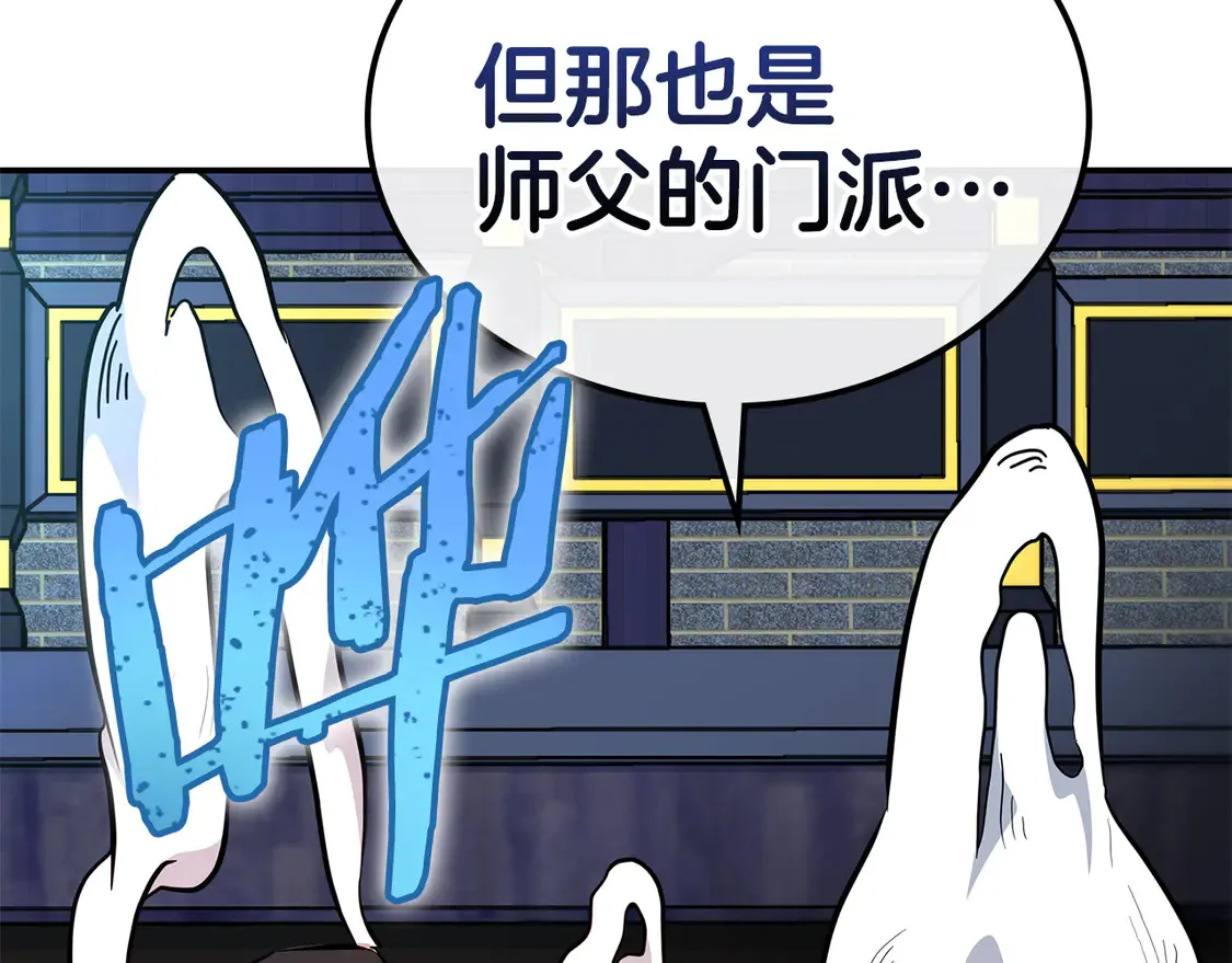 第28话 放马过来 第168页
