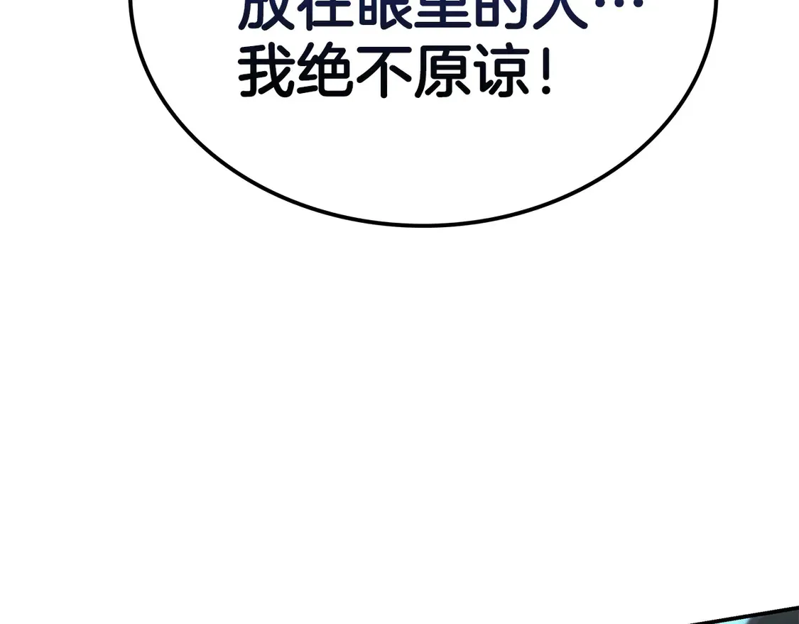 第28话 放马过来 第172页