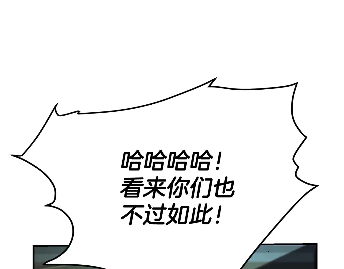 第28话 放马过来 第177页