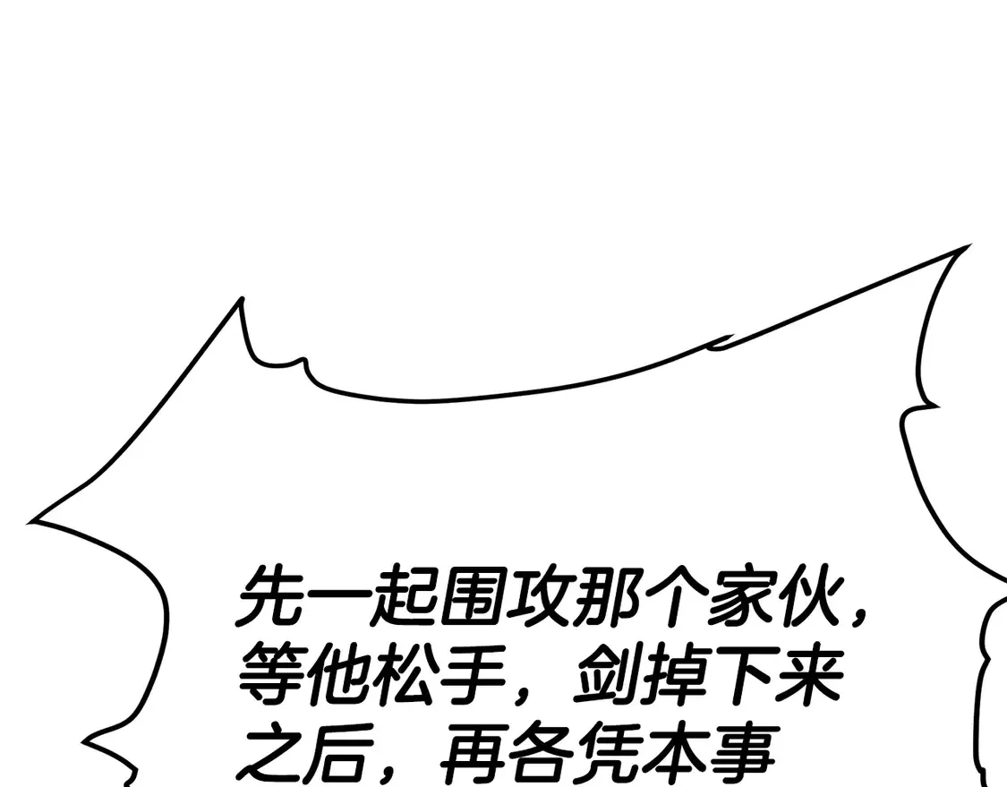 第28话 放马过来 第181页