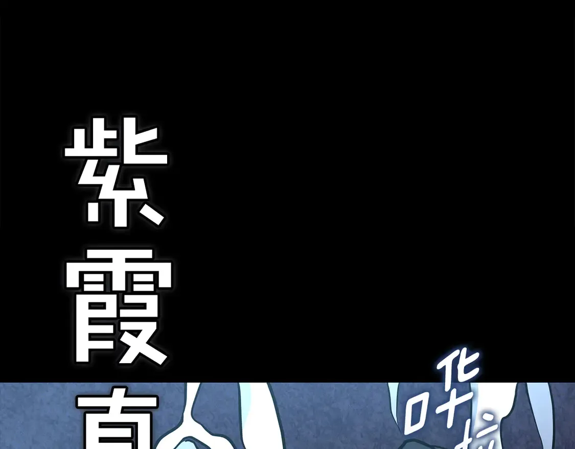 第28话 放马过来 第194页