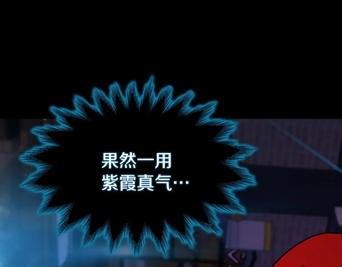 第28话 放马过来 第206页