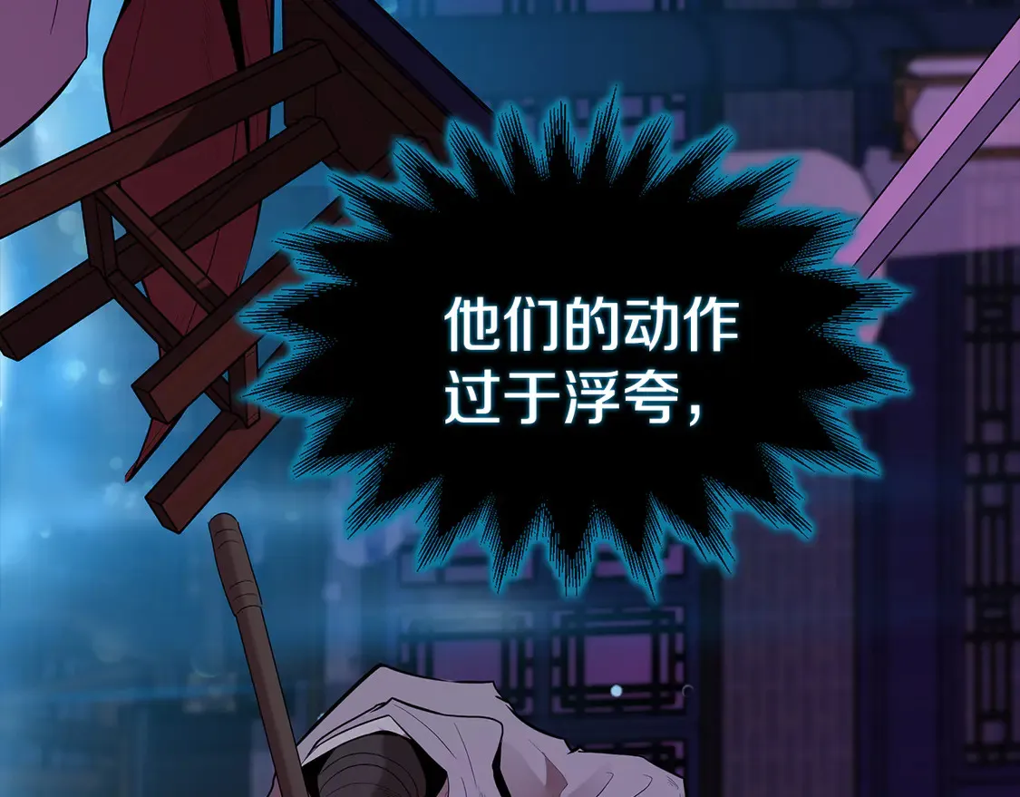 第28话 放马过来 第213页