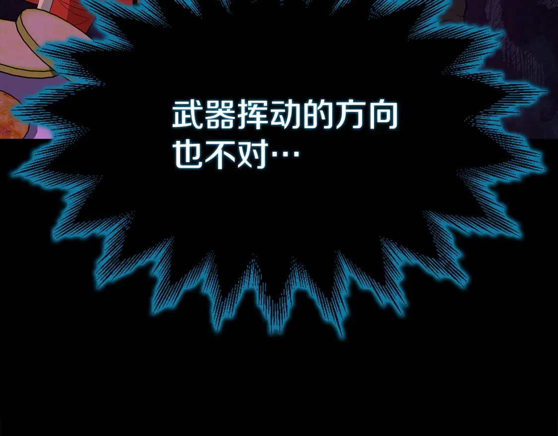 第28话 放马过来 第222页
