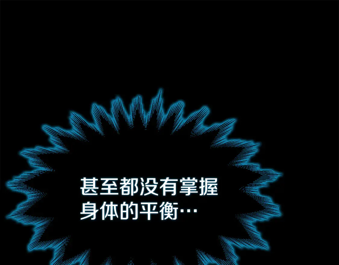 第28话 放马过来 第224页