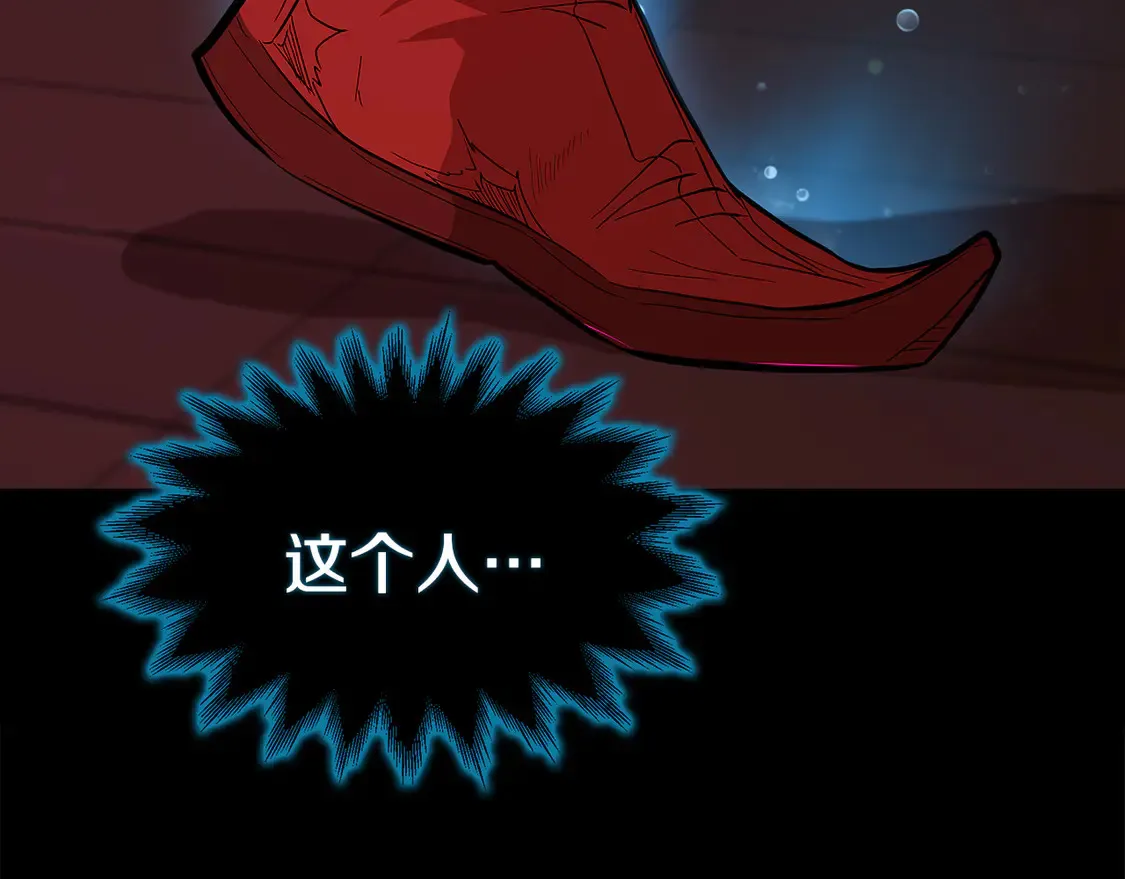 第28话 放马过来 第236页