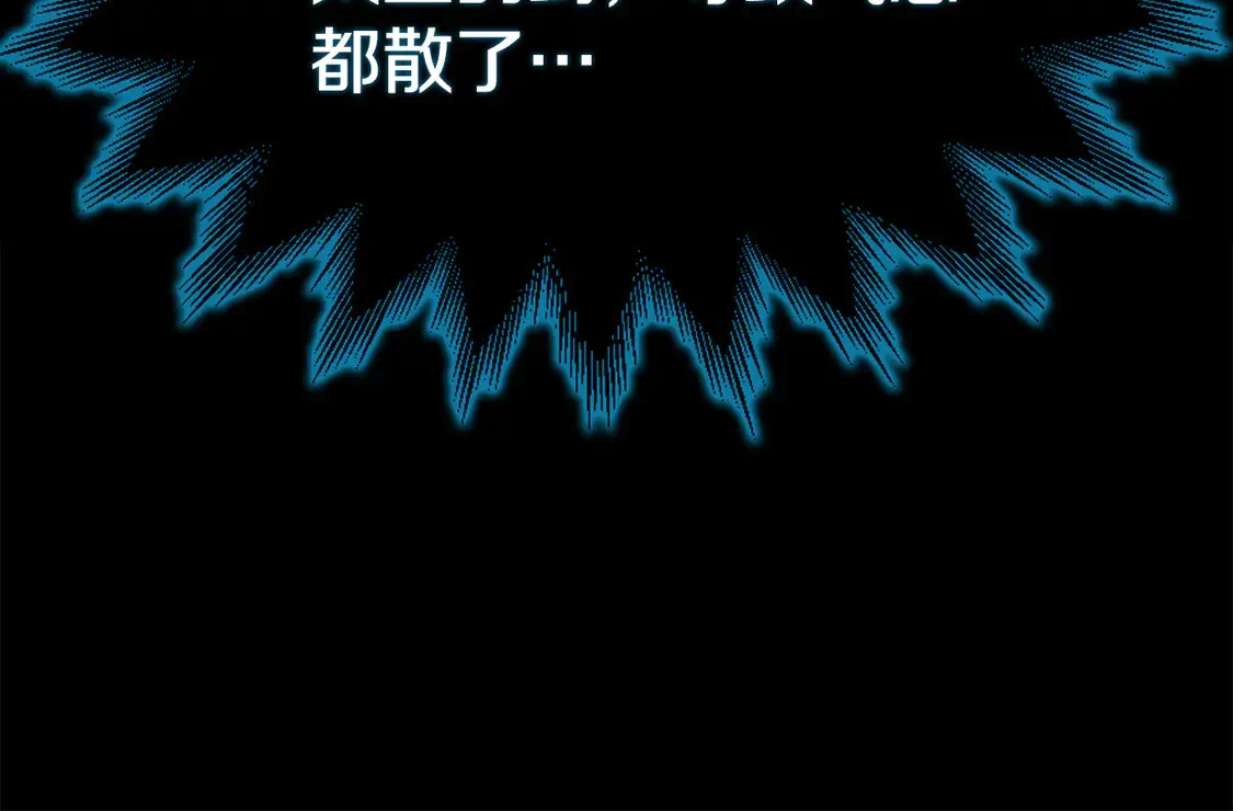 第28话 放马过来 第242页