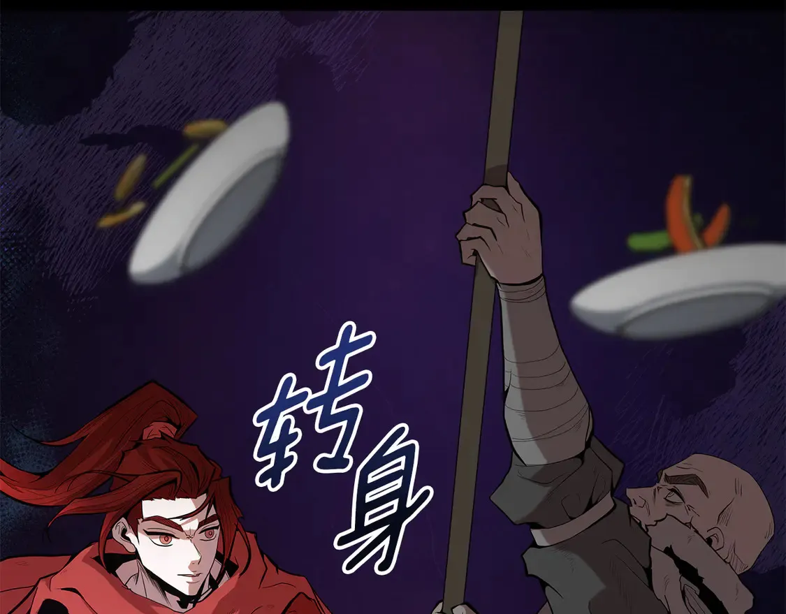 第28话 放马过来 第244页