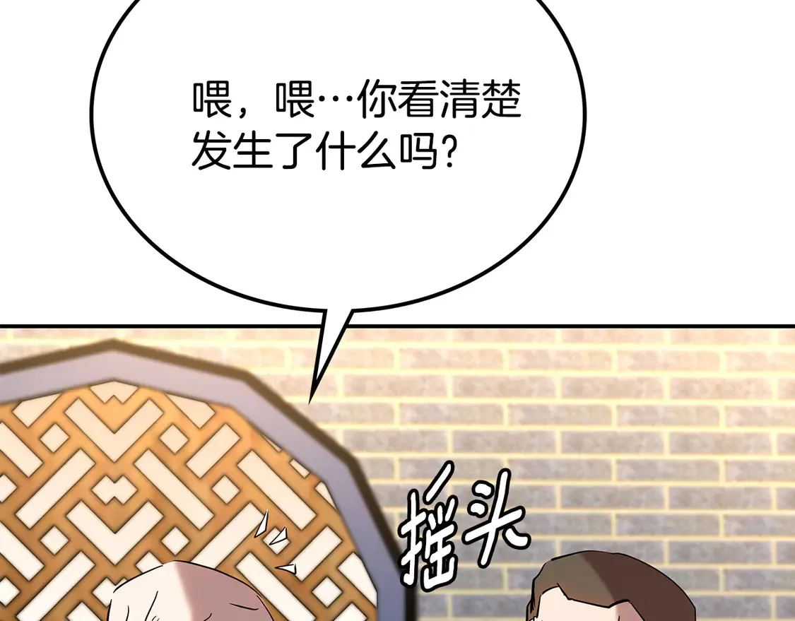 第28话 放马过来 第292页