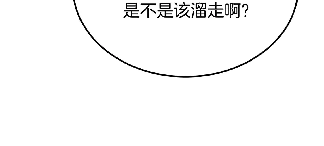 第28话 放马过来 第295页