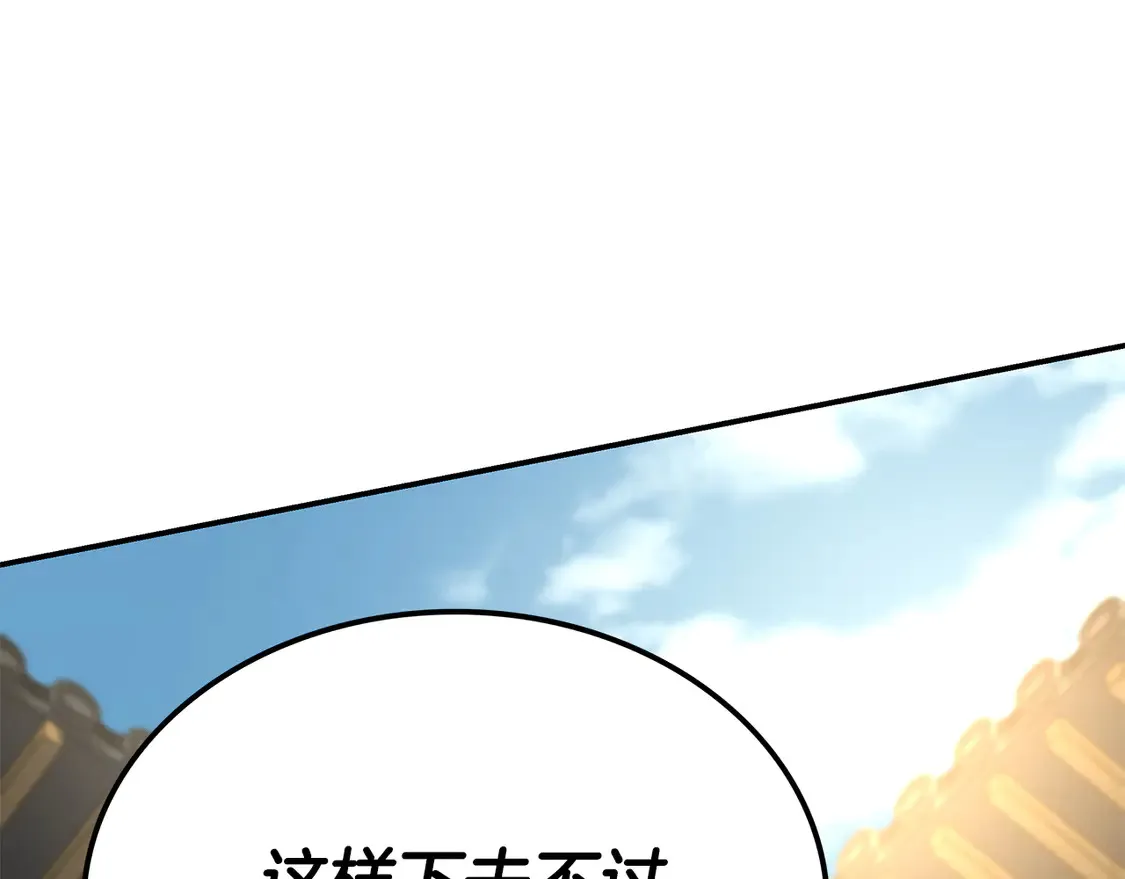 第28话 放马过来 第296页