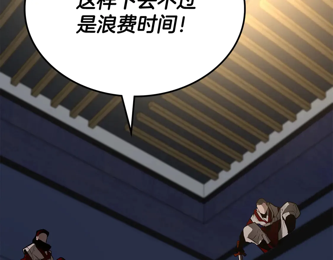 第28话 放马过来 第297页