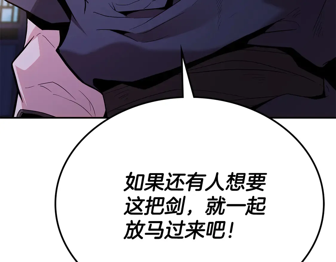 第28话 放马过来 第300页
