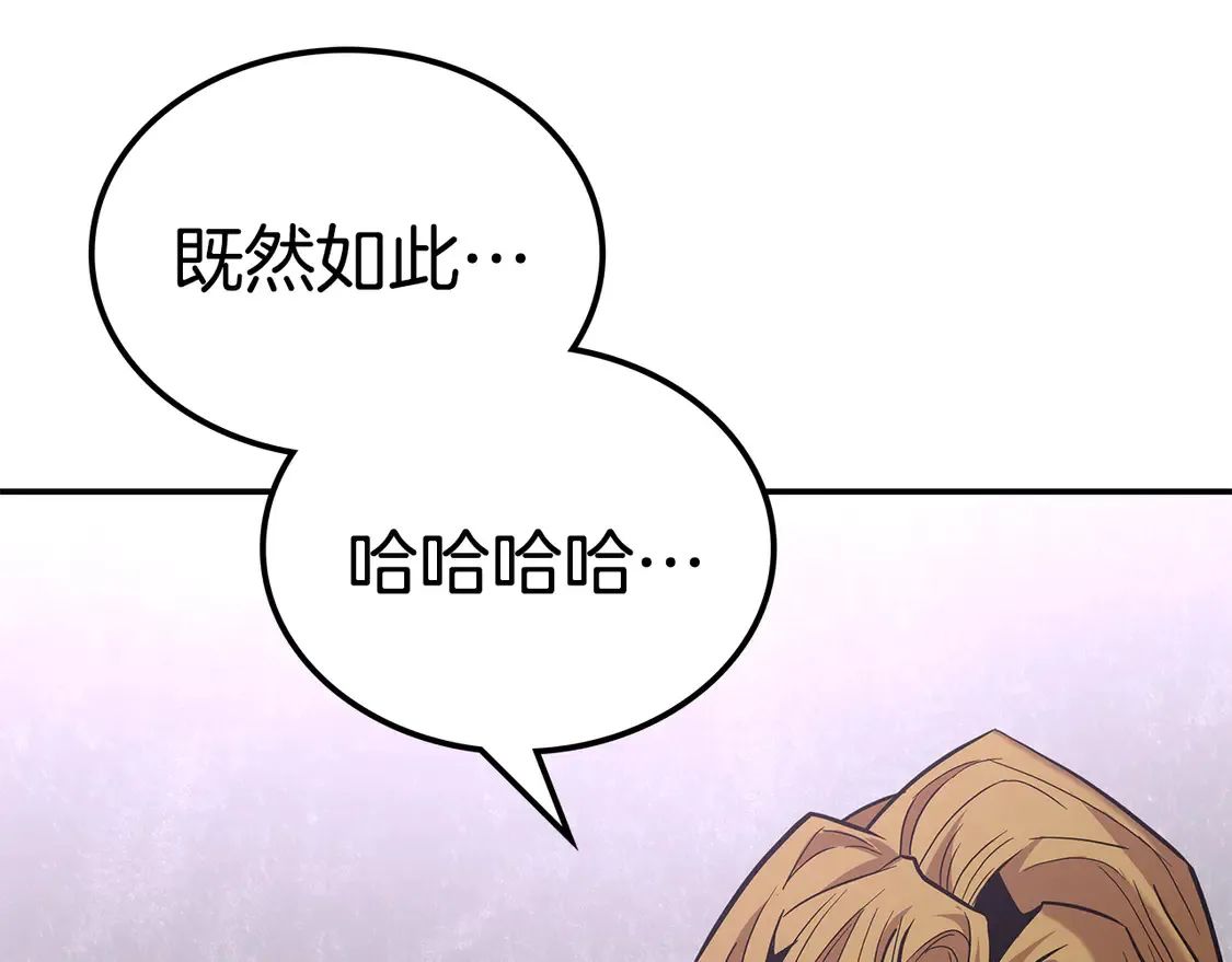 第28话 放马过来 第308页