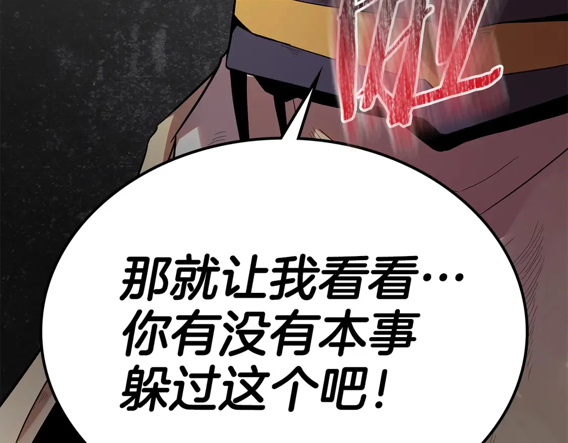 第28话 放马过来 第311页