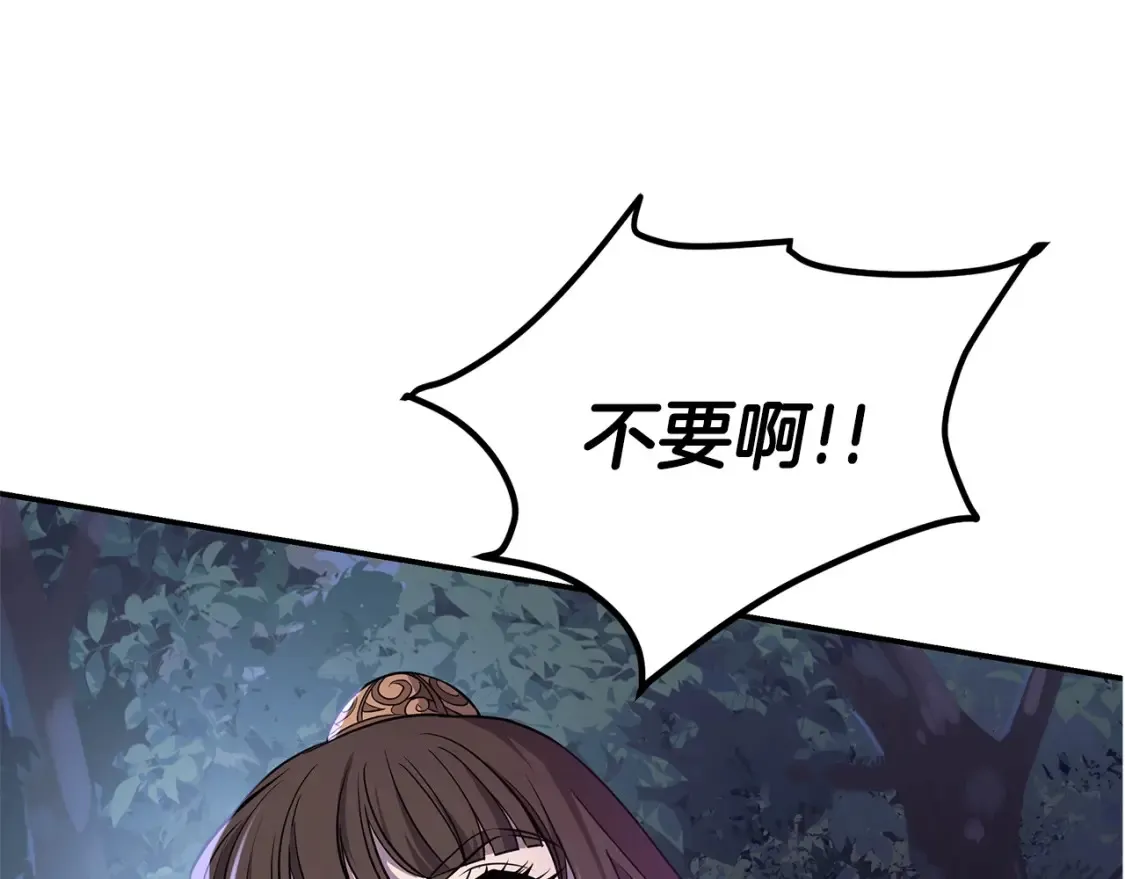 第26话 她的秘密 第3页