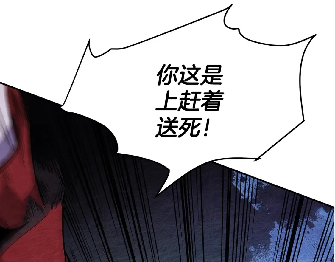 第26话 她的秘密 第6页
