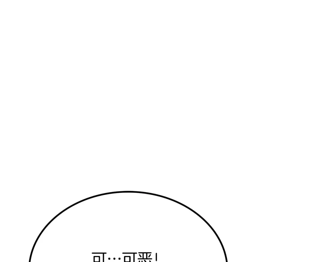 第26话 她的秘密 第35页