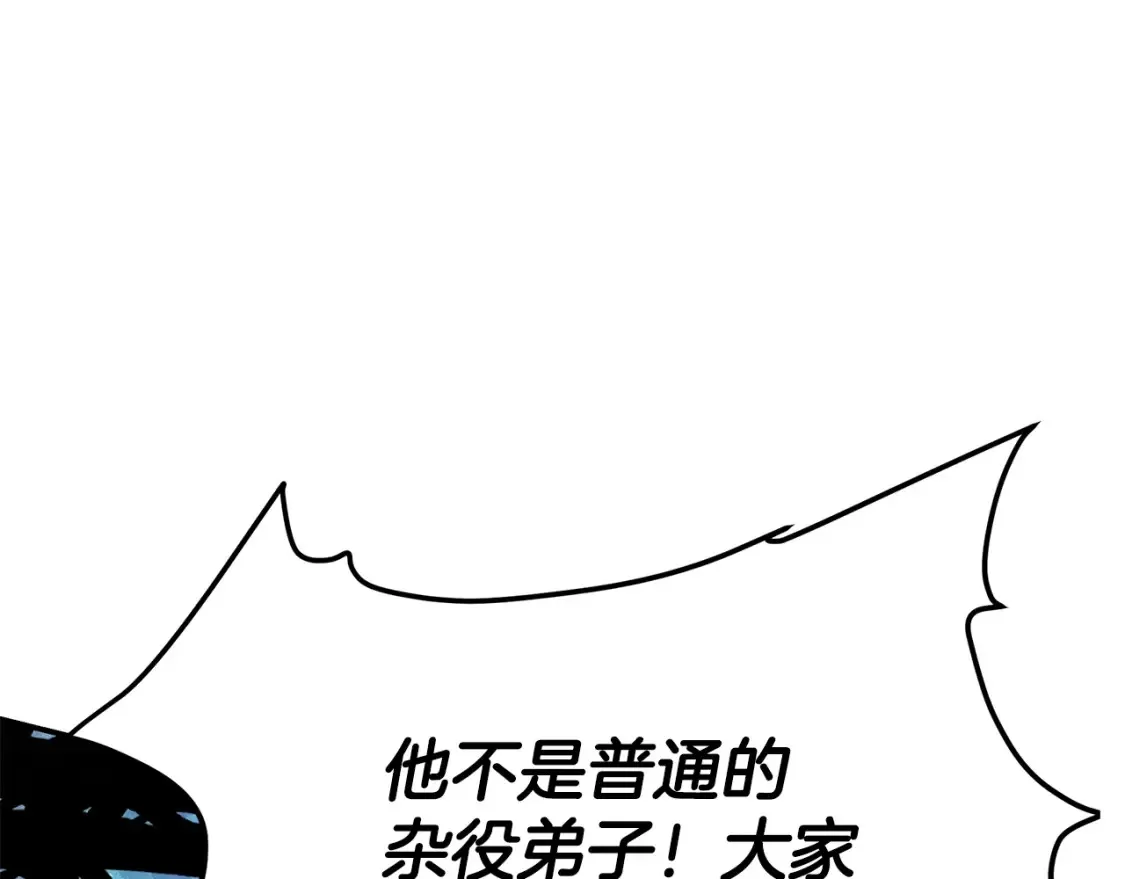 第26话 她的秘密 第38页