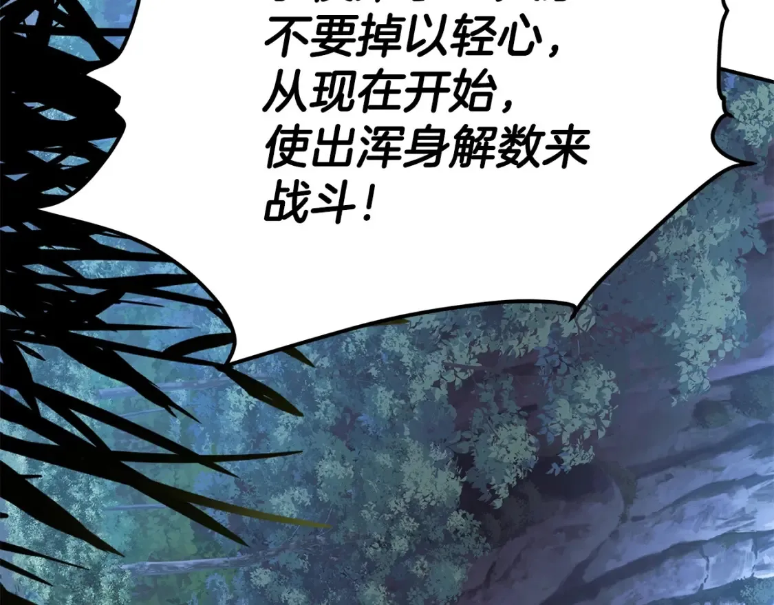 第26话 她的秘密 第39页