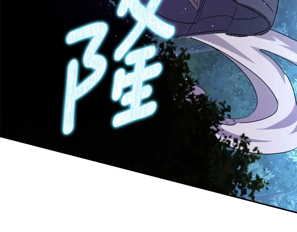 第26话 她的秘密 第44页