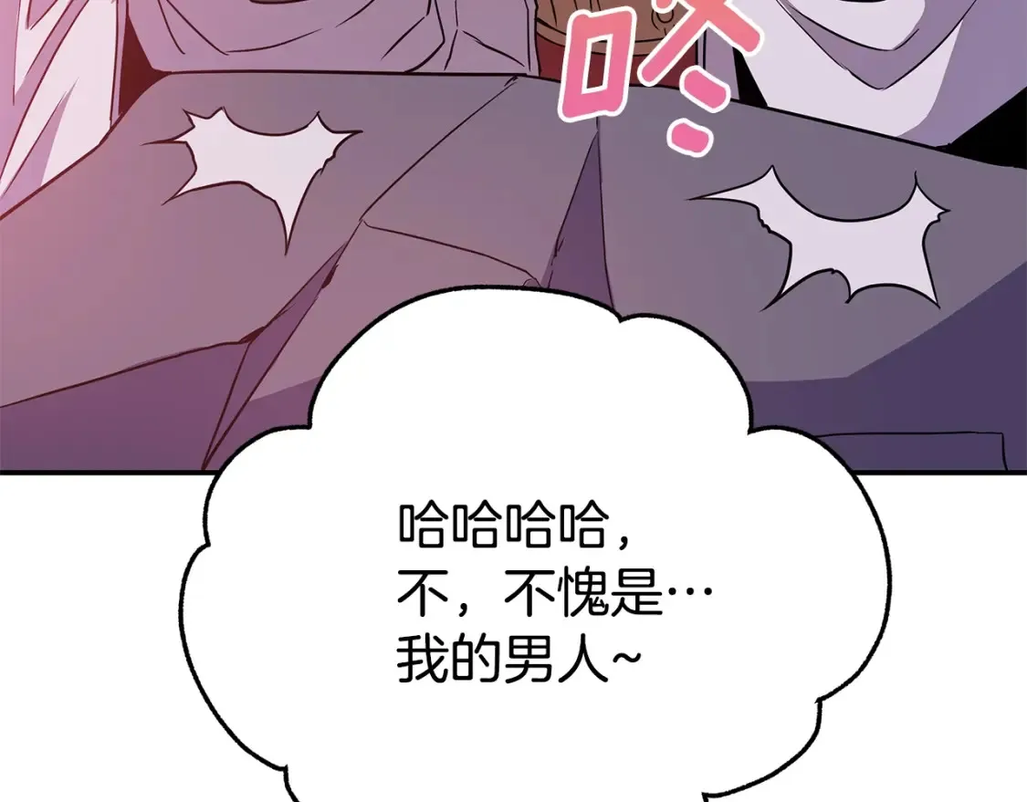 第26话 她的秘密 第48页