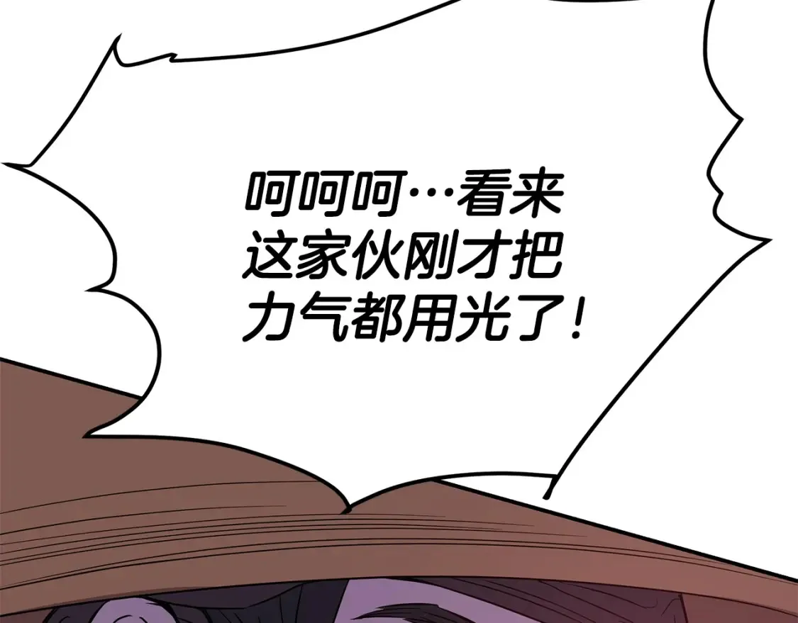 第26话 她的秘密 第55页