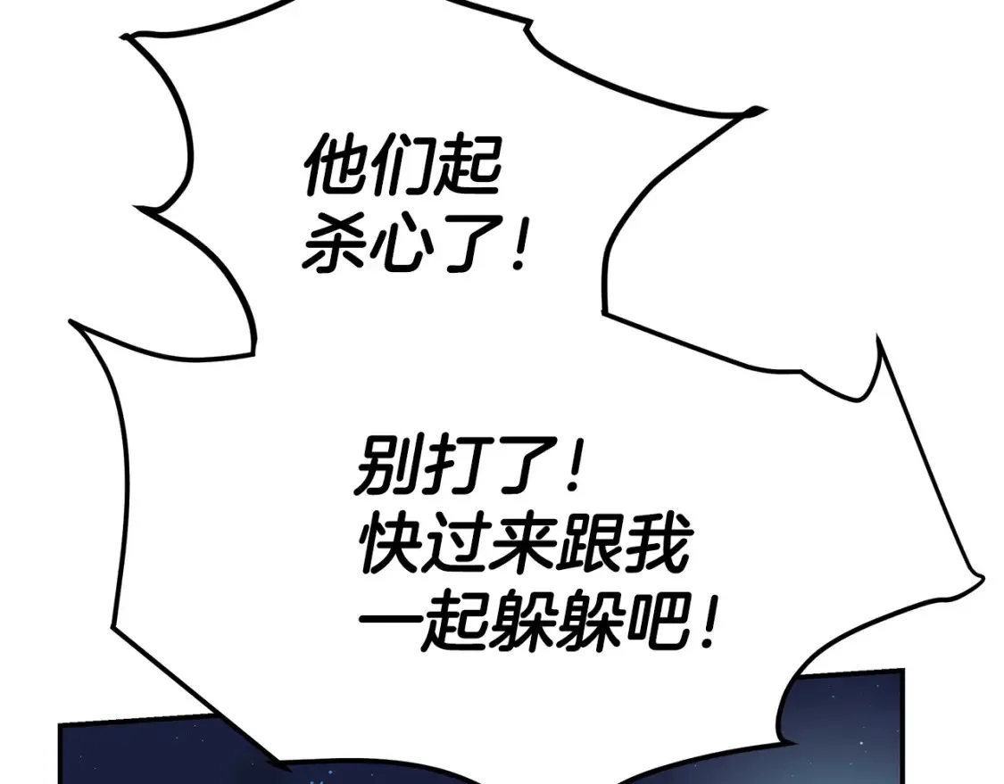 第26话 她的秘密 第64页