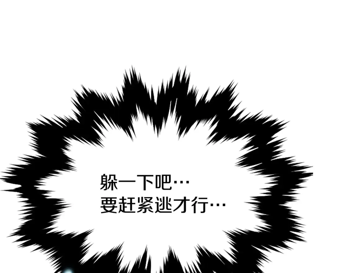 第26话 她的秘密 第68页