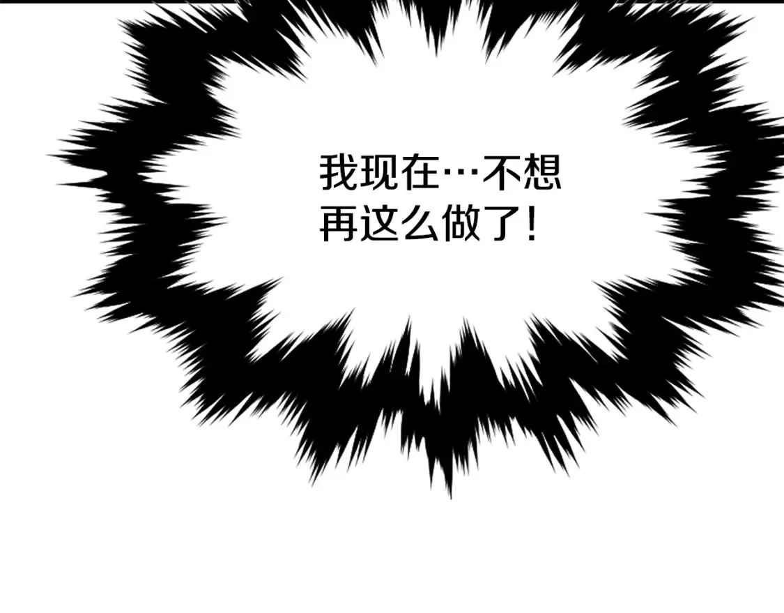 第26话 她的秘密 第71页