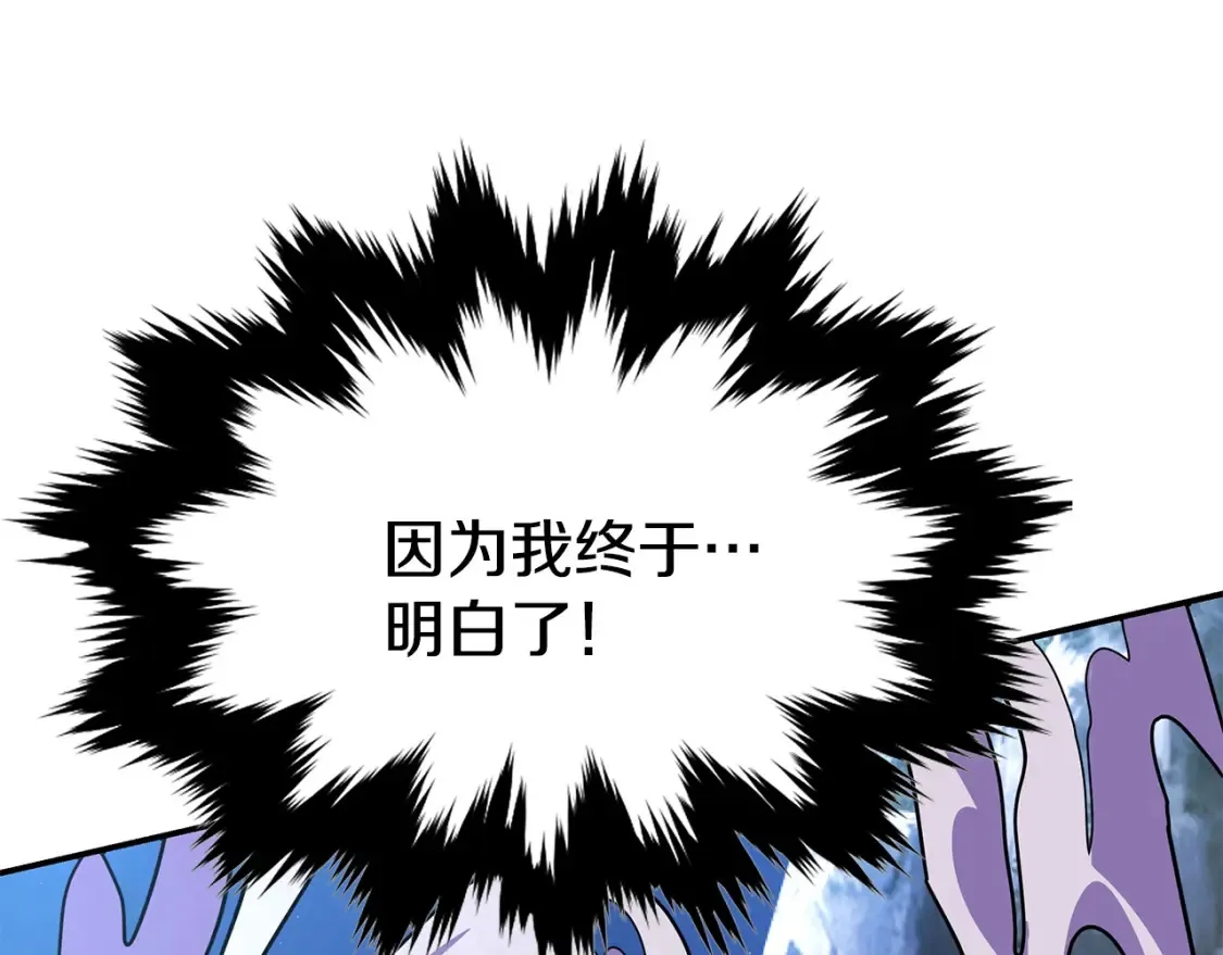 第26话 她的秘密 第72页