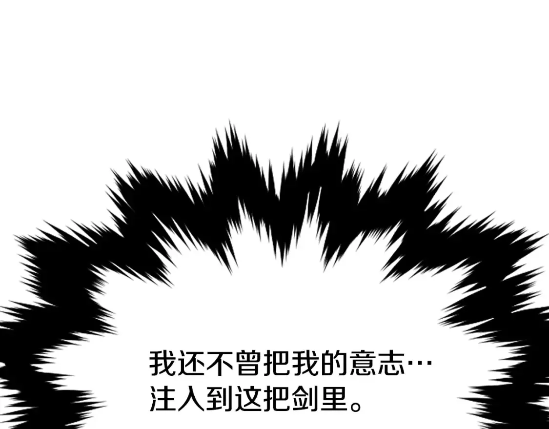 第26话 她的秘密 第77页