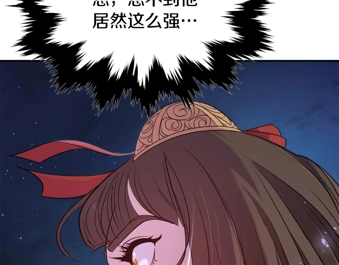 第26话 她的秘密 第109页