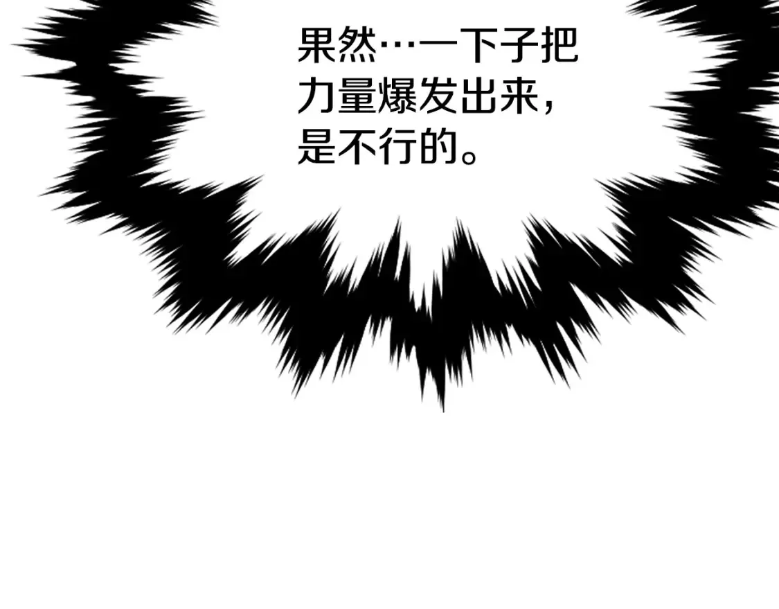 第26话 她的秘密 第116页