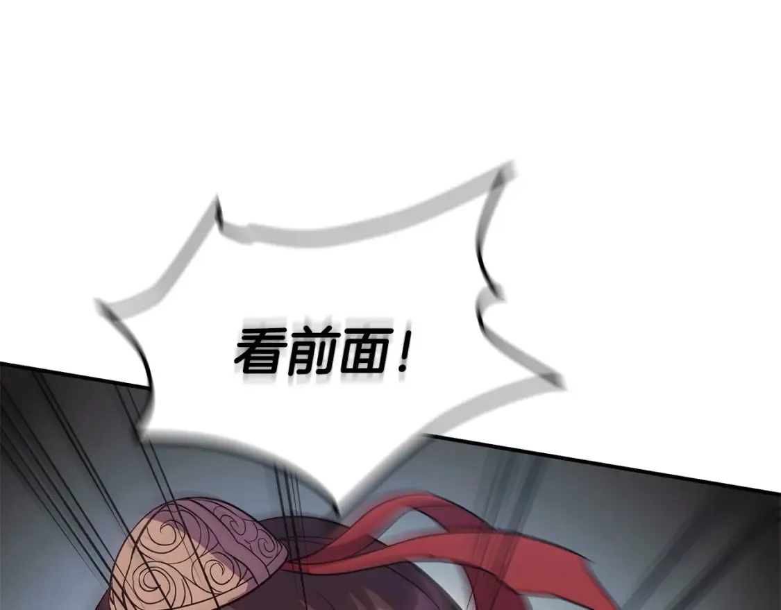 第26话 她的秘密 第138页